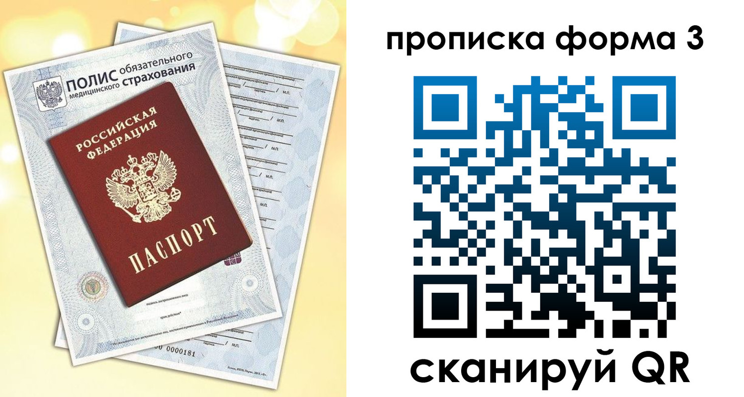 временная регистрация надежно в Чувашии