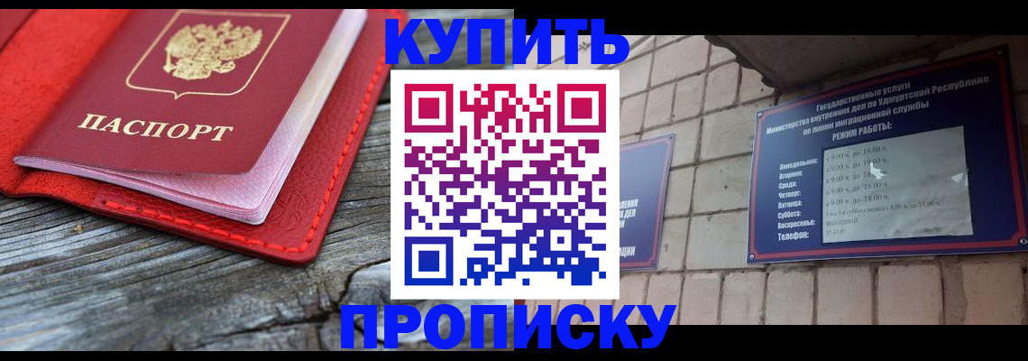 прописка для школы в Чувашии