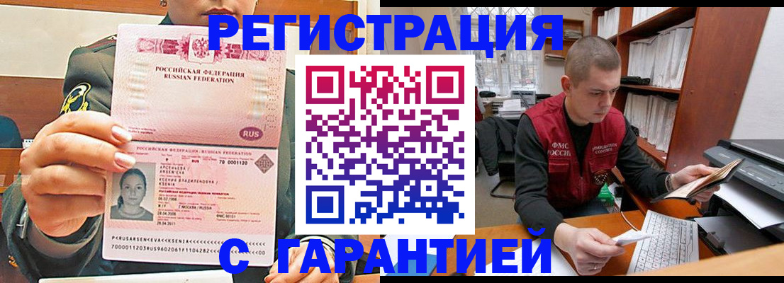 временная регистрация поиск в Чувашии
