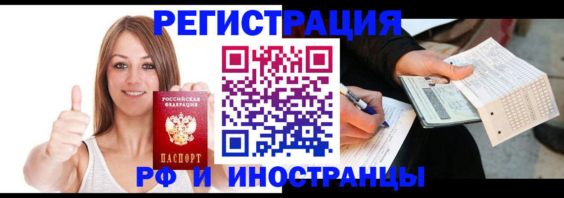 временная регистрация 2025 в Чувашии