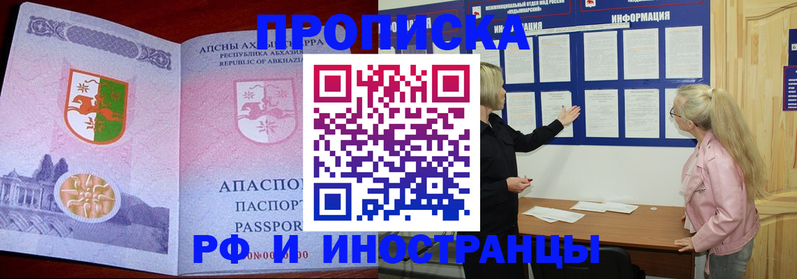 временная регистрация 2025 в Чувашии